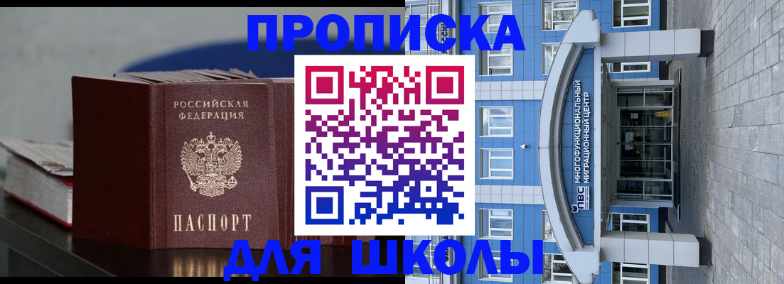 прописка регистрация в Дедовске