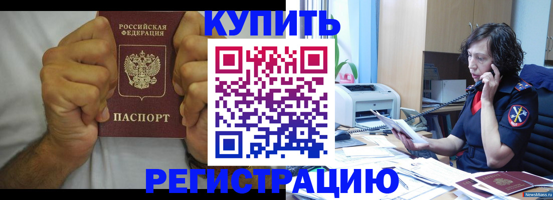 временная регистрация в квартире в Дедовске