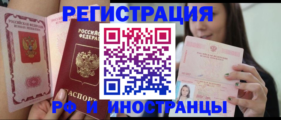купить прописку в Дедовске