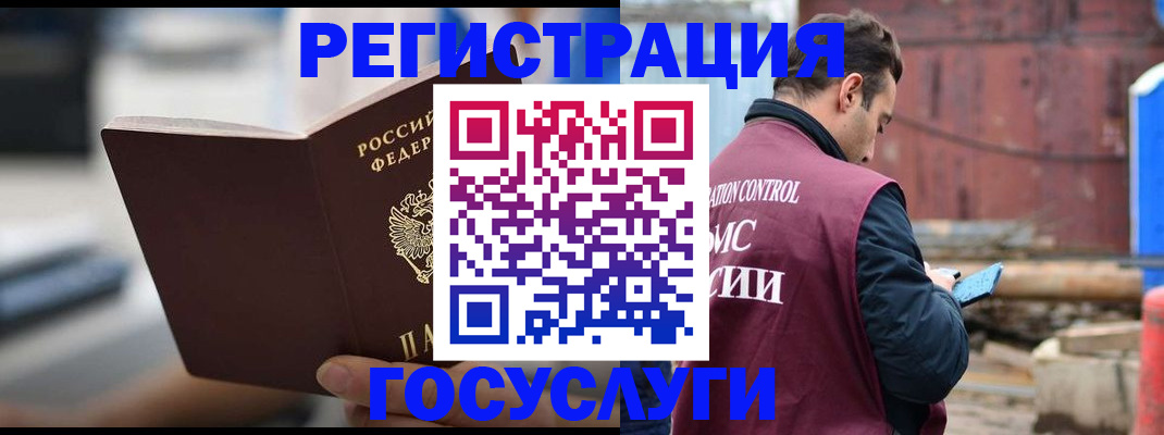 прописка законно в Дедовске