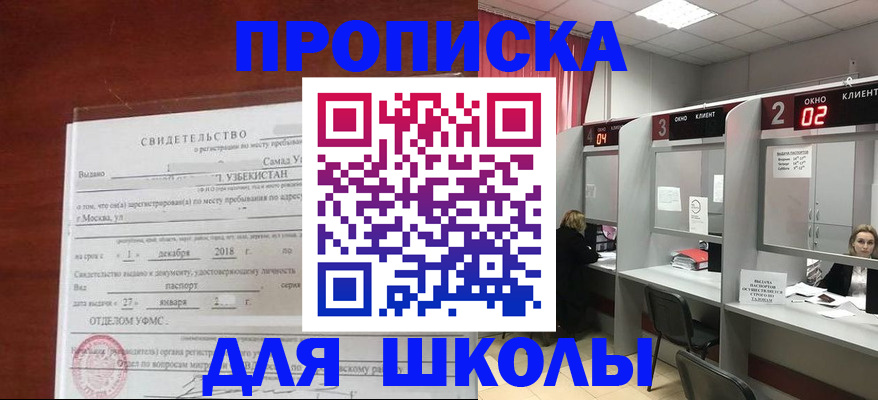 где прописаться в Дедовске