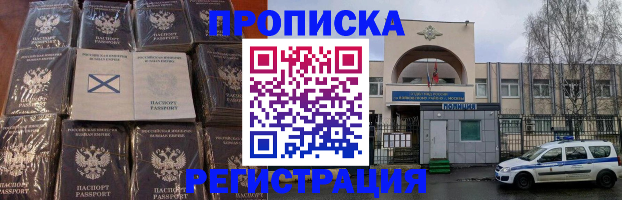 прописка для кредита в Дедовске