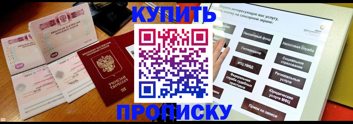 временная регистрация гарантия в Дедовске