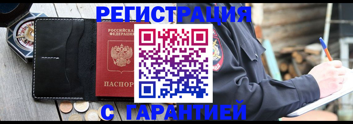 пропишу в квартире в Дедовске